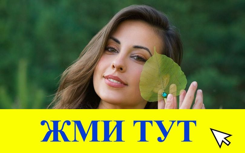 Купить наркотики в Тайге